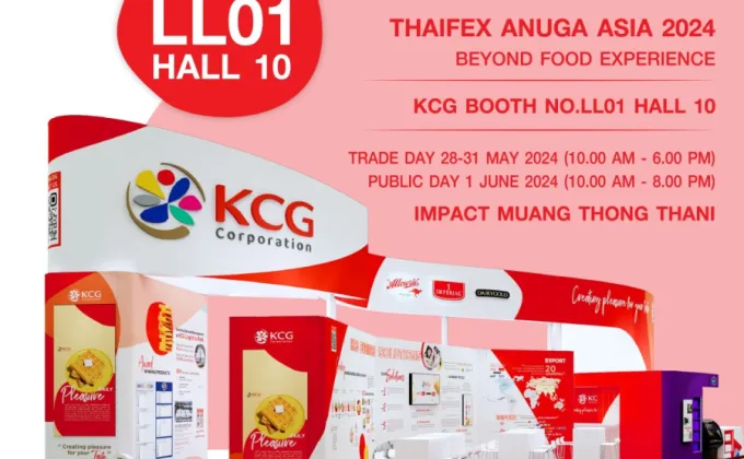 KCG ลงสนาม THAIFEX-ANUGA ASIA