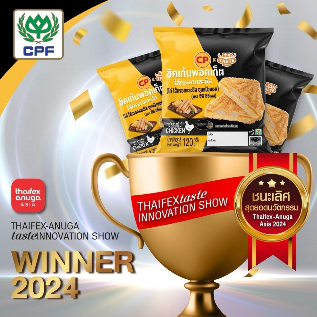 CP Foods Showcases "Kitchen of the World with Sustainovation" at THAIFEX - Anuga Asia 2024