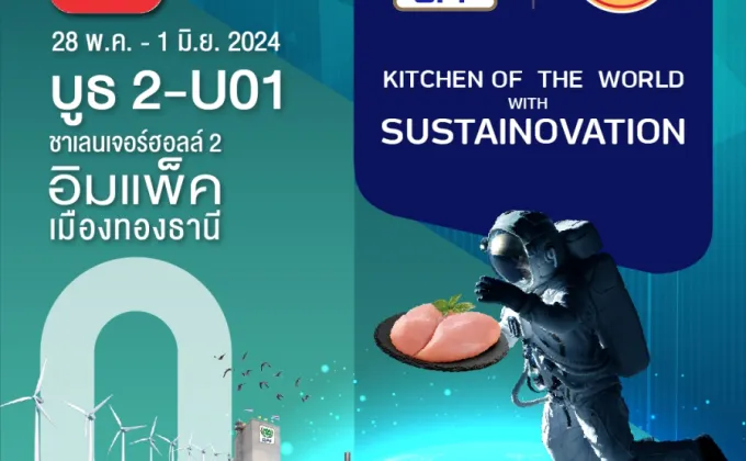 CPF โชว์แนวคิด Kitchen of the