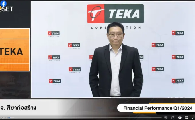 TEKA ร่วมให้ข้อมูลผู้ลงทุนในงาน