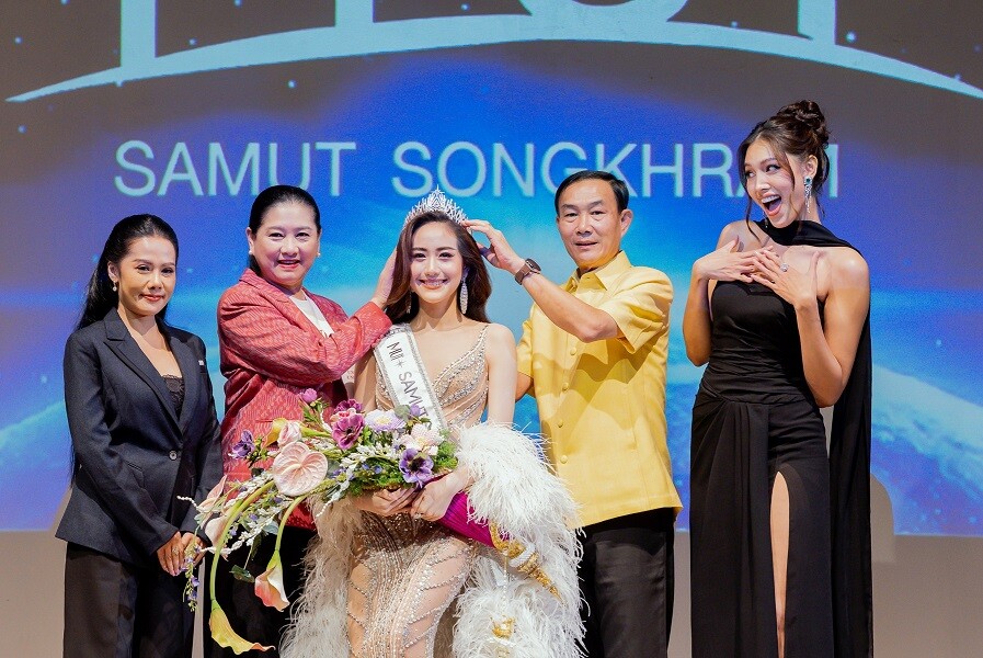 สมุทรสงคราม แต่งตั้ง "ไหมไทย สุริยะยรรยง" เป็น MUT Samut Songkhram 2024 พร้อมสู้ศึกชิงตั๋วไปยูนิเวิร์ส