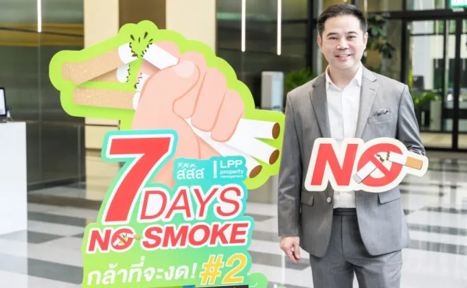 LPP สานต่อกิจกรรม 7 Days No Smoke