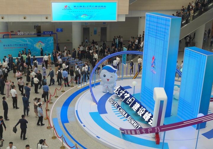 The 7th Digital China Summit Held in Fuzhou in Southeastern China's Fujian Province with Fruitful Achievements