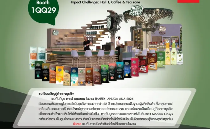 คาเฟ่ อเมซอน สร้างปรากฏการณ์ โอเอซิสแห่งกาแฟ