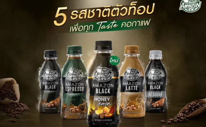 คาเฟ่ อเมซอน เปิดตัว AMAZON BLACK