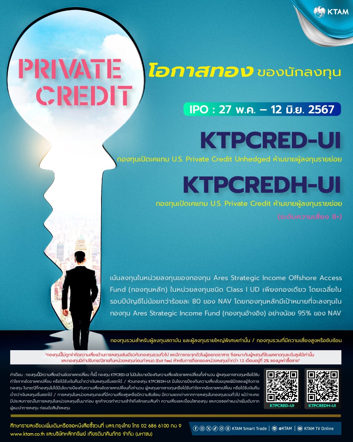 KTAM รุกตลาด Private Credit จับมือ KKPS เปิดขาย "KTPCRED-UI และ KTPCREDH-UI" 27 พ.ค. - 12 มิ.ย. นี้