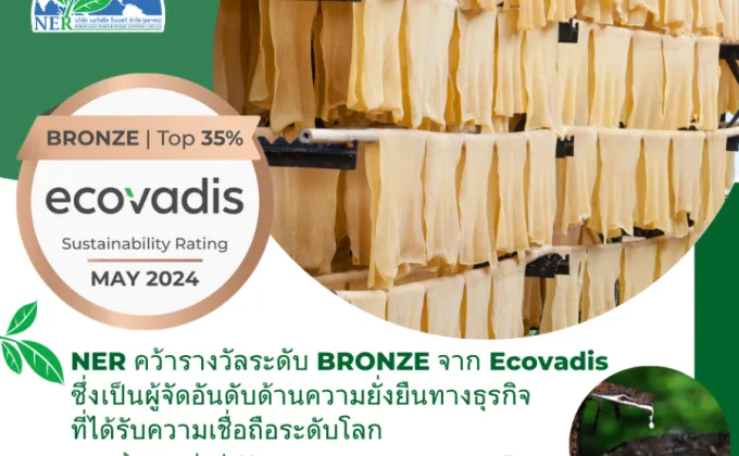 NER คว้ารางวัล EcoVadis BRONZE