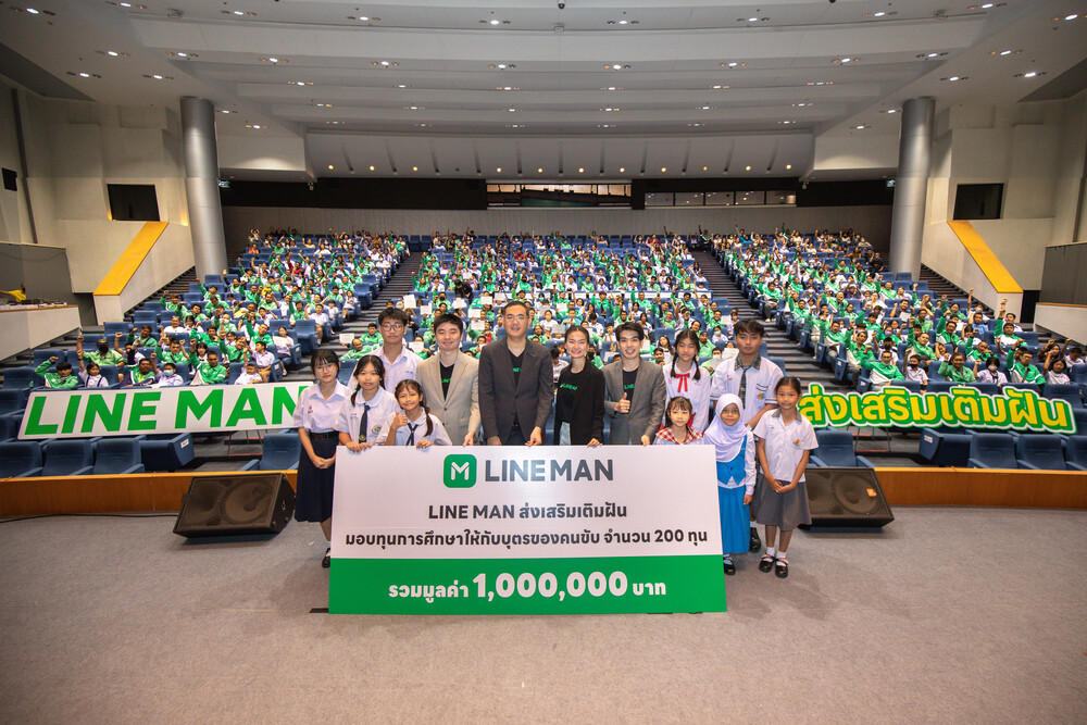 LINE MAN มอบทุน 1 ล้านบาท ต่อยอดการศึกษา บุตรพาร์ทเนอร์คนขับในโครงการ "ส่งเสริมเติมฝัน"