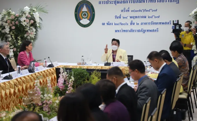 การประชุมอธิการบดีมหาวิทยาลัยราชภัฏทั่วประเทศ