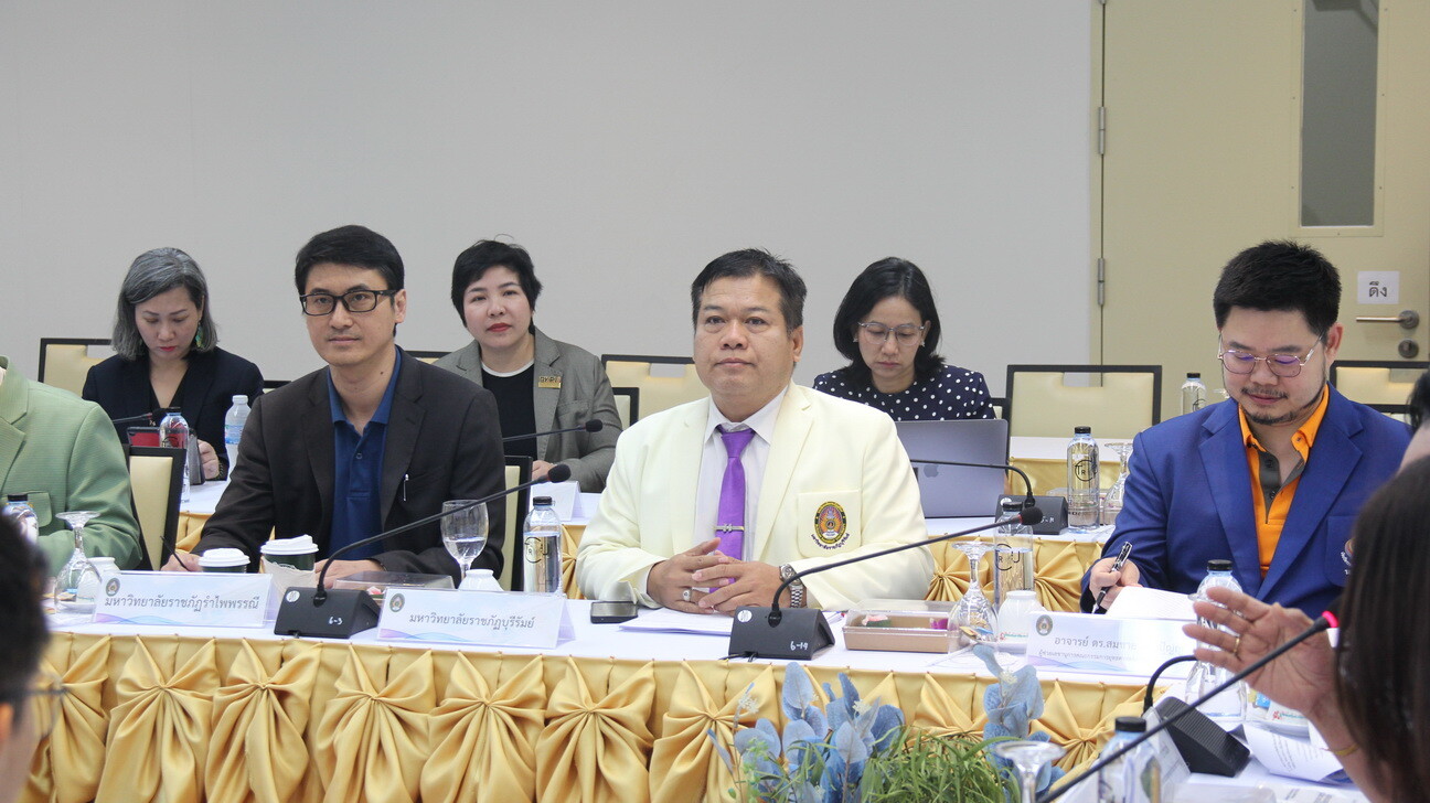 การประชุมอธิการบดีมหาวิทยาลัยราชภัฏทั่วประเทศ ครั้งที่ 3