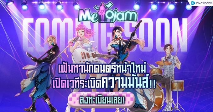 "MeloJam" ที่สุดเกมดนตรีที่ใครก็ต้องแจม! ลงทะเบียนเตรียมมันส์ Alpha Test มิถุนายนนี้