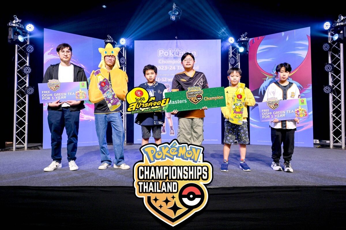 "โออิชิ กรีนที" ร่วมสนับสนุนเยาวชนไทย ก้าวสู่เวทีการแข่งขันระดับโลก "Pokemon World Championships" ที่ฮาวาย ประเทศสหรัฐอเมริกา