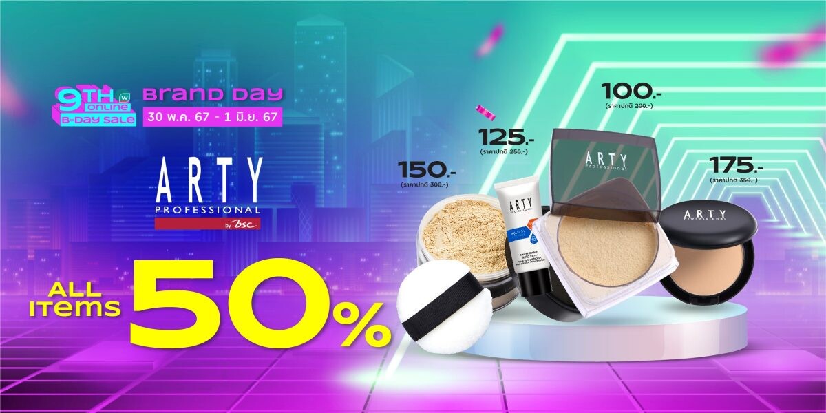 ARTY PROFESSIONAL ร่วมฉลองวัตสันออนไลน์ครบรอบ 9 ปี ลดทั้งแบรนด์ 50% ทุกไอเทม 3 วันเท่านั้น