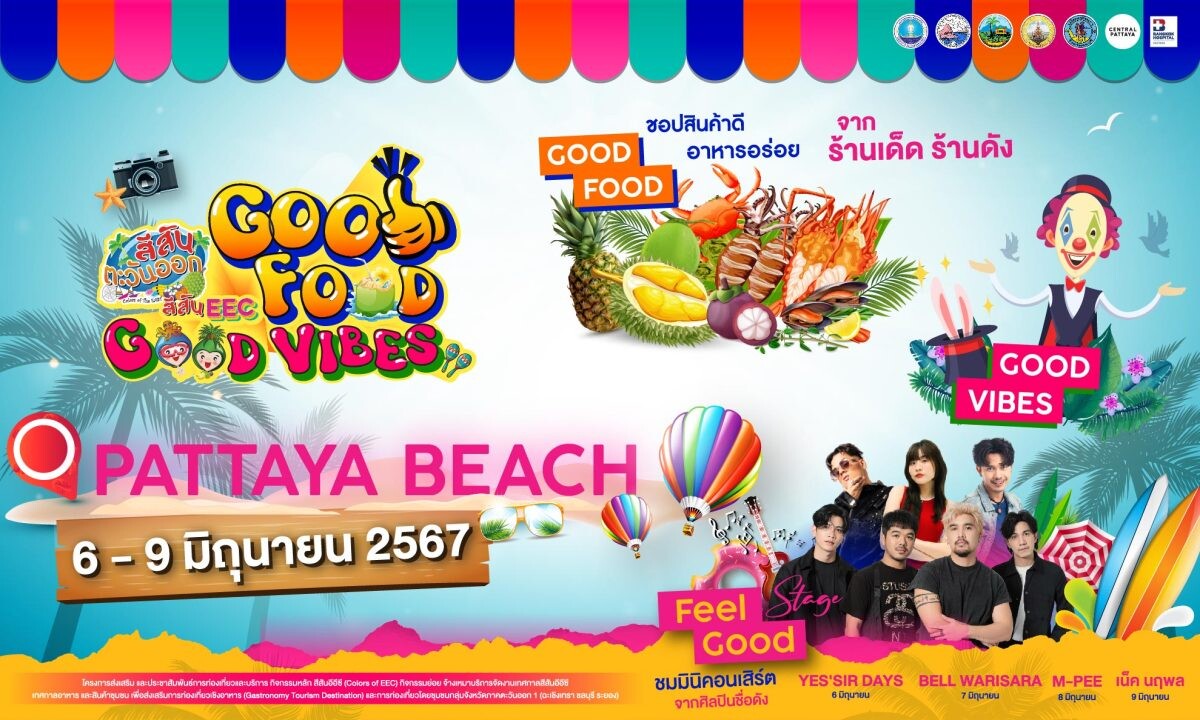 ชอป ชิม ชิลล์ Feel Good กับเทศกาลริมชายหาดพัทยาครั้งยิ่งใหญ่ประจำปี "สีสันตะวันออก EEC GOOD FOOD GOOD VIBES"