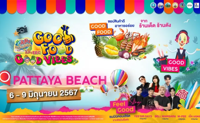 ชอป ชิม ชิลล์ Feel Good กับเทศกาลริมชายหาดพัทยาครั้งยิ่งใหญ่ประจำปี