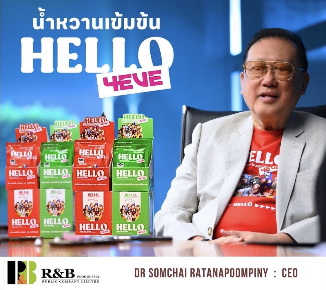 RBF เปิดอาณาจักร Food Ingredients - เผยโฉม ครั้งแรก! น้ำหวานเข้มข้น "HELLO 4EVE" แบบซอง งาน "THAIFEX - Anuga Asia 2024"