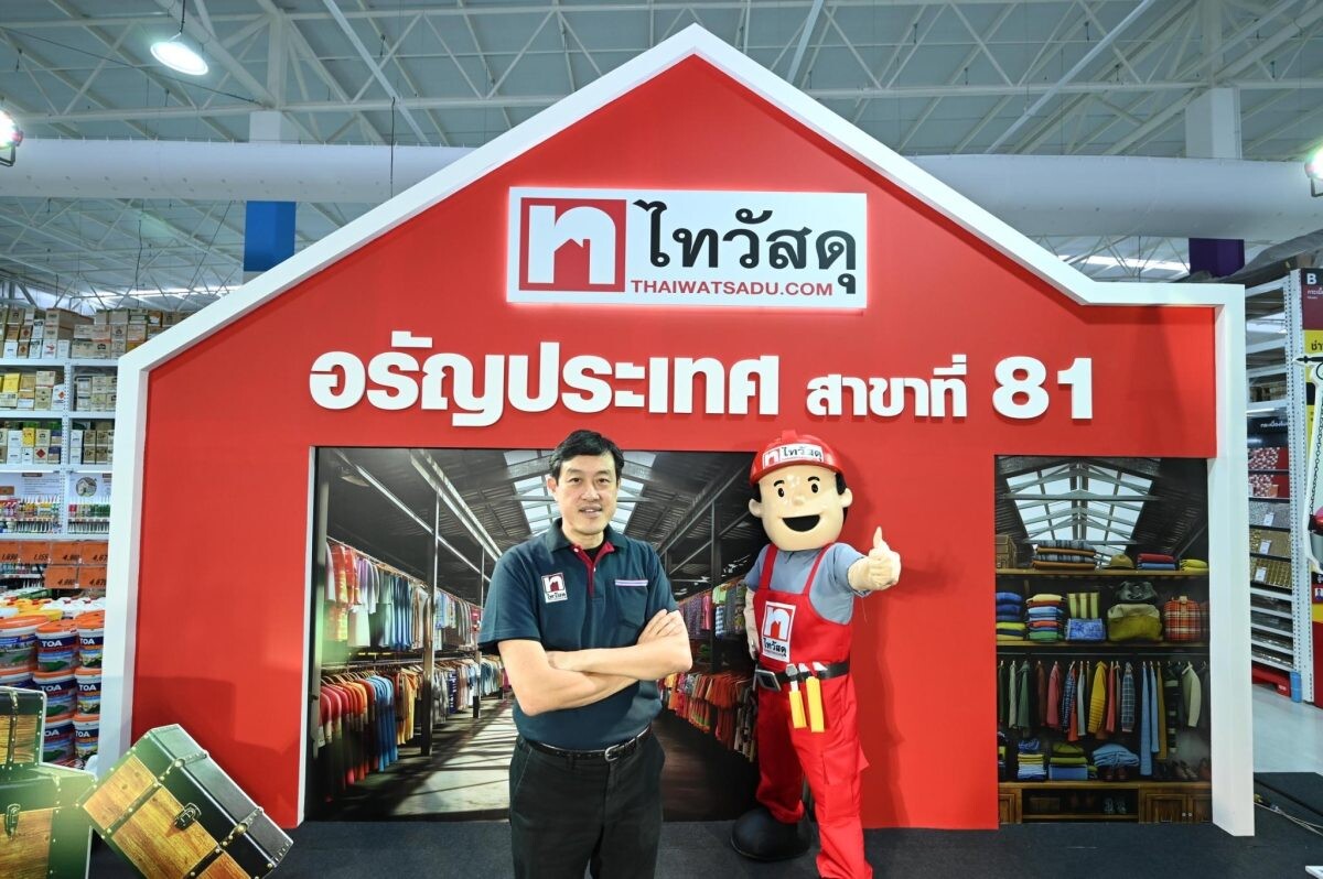 ไทวัสดุ ในเครือเซ็นทรัล รีเทล ลุยตลาดค้าชายแดนปักหมุด "ไทวัสดุ สาขาอรัญประเทศ" แห่งที่ 81 ขยายฐานกลุ่มลูกค้าประเทศเพื่อนบ้านพร้อมนำความครบครัน กระตุ้นเศรษฐกิจ อสังหาฯและภาคก่อสร้าง