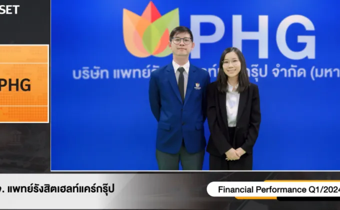 PHG ให้ข้อมูลนักลงทุนในงาน Opportunity