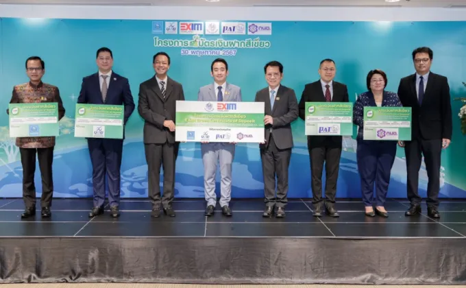 EXIM BANK ขานรับนโยบายกระทรวงการคลัง