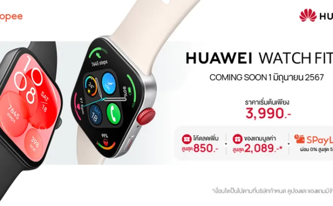 เปิดขาย 1 มิถุนายนนี้ HUAWEI WATCH