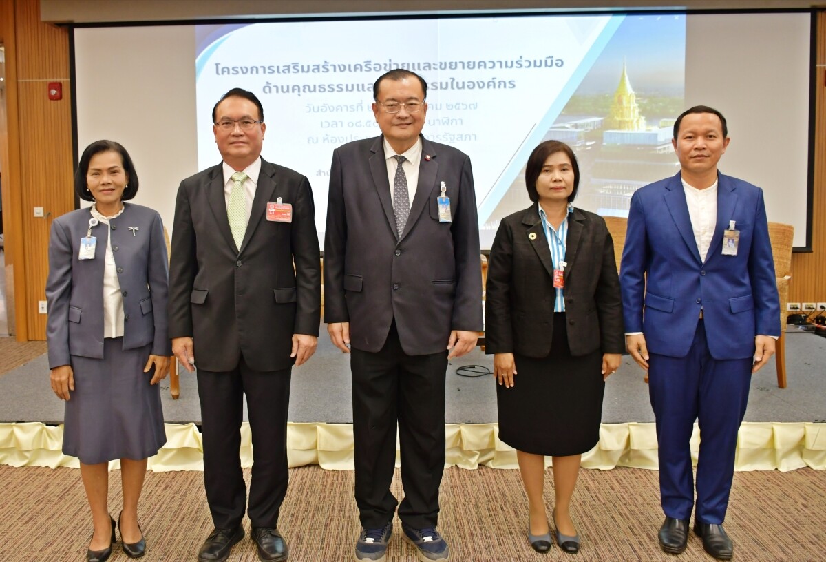 SSIร่วมแชร์ "กระบวนการสร้างความดีของหน่วยงาน" เครือข่ายคุณธรรมสำนักงานเลขาฯสภาผู้แทนราษฎร