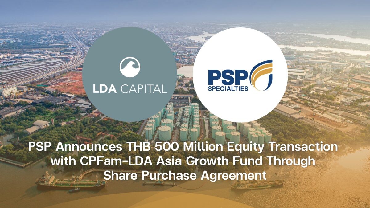 PSP เนื้อหอม! กองทุนใหญ่กลุ่มซีพี "CPFam-LDA Asia Growth" ควักเงินซื้อหุ้นวงเงินไม่เกิน 500 ลบ. เชื่อมั่นศักยภาพเติบโต ตอกย้ำผู้นำธุรกิจน้ำมันหล่อลื่นอนาคตไกล