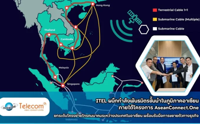 ITEL ผนึกกำลังพันธมิตรชั้นนำในภูมิภาคอาเซียน