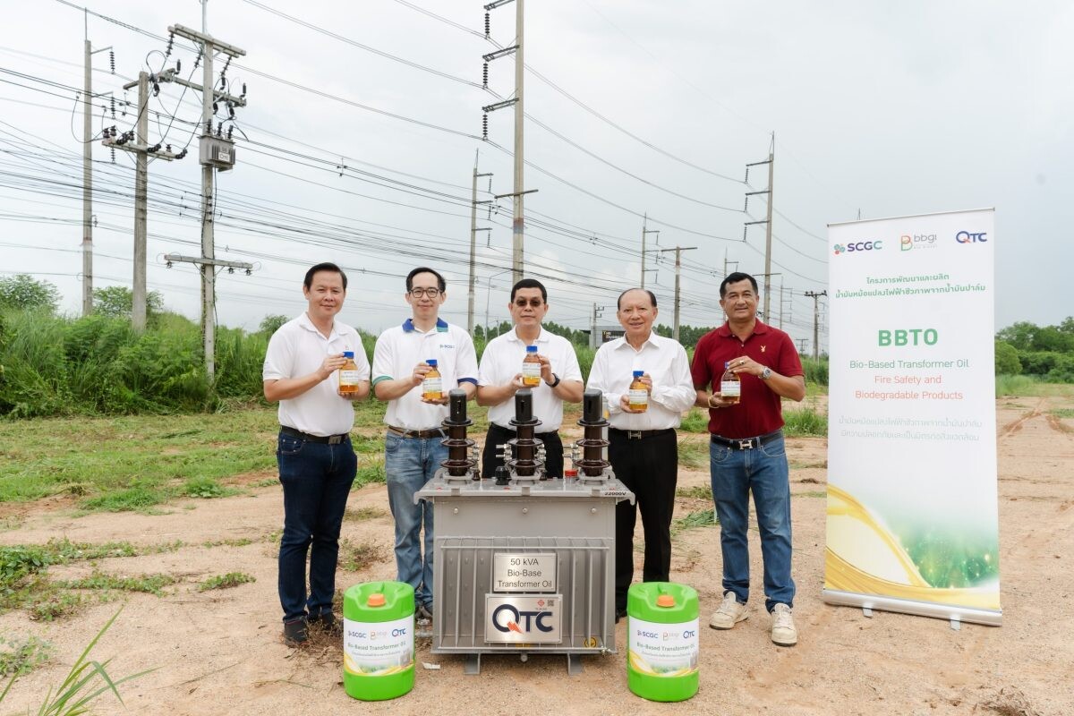 QTC ร่วมกับ BBGI -SCGC ประกาศความสำเร็จการทดลองน้ำมันหม้อแปลงไฟฟ้าชีวภาพ 'Bio-Based Transformer Oil' เริ่มนำร่องที่ จ.ระยอง พร้อมขยายผลเชิงพาณิชย์