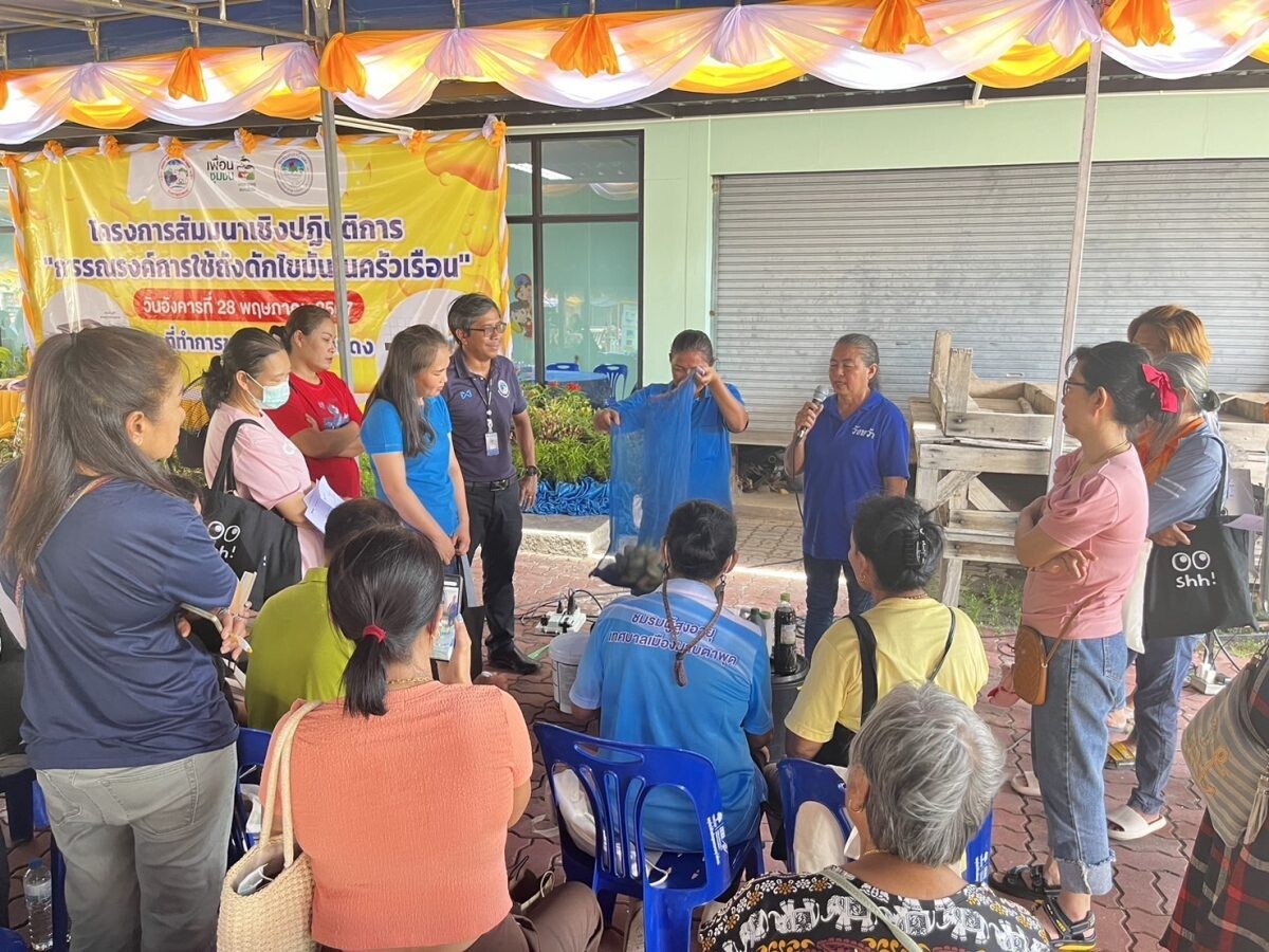 'เพื่อนชุมชน' จัดอบรมการใช้ถังดักไขมันในครัวเรือน สร้างองค์ความรู้ชุมชน-ลดการปล่อยของเสียลงคลองสาธารณะ ต่อเนื่อง