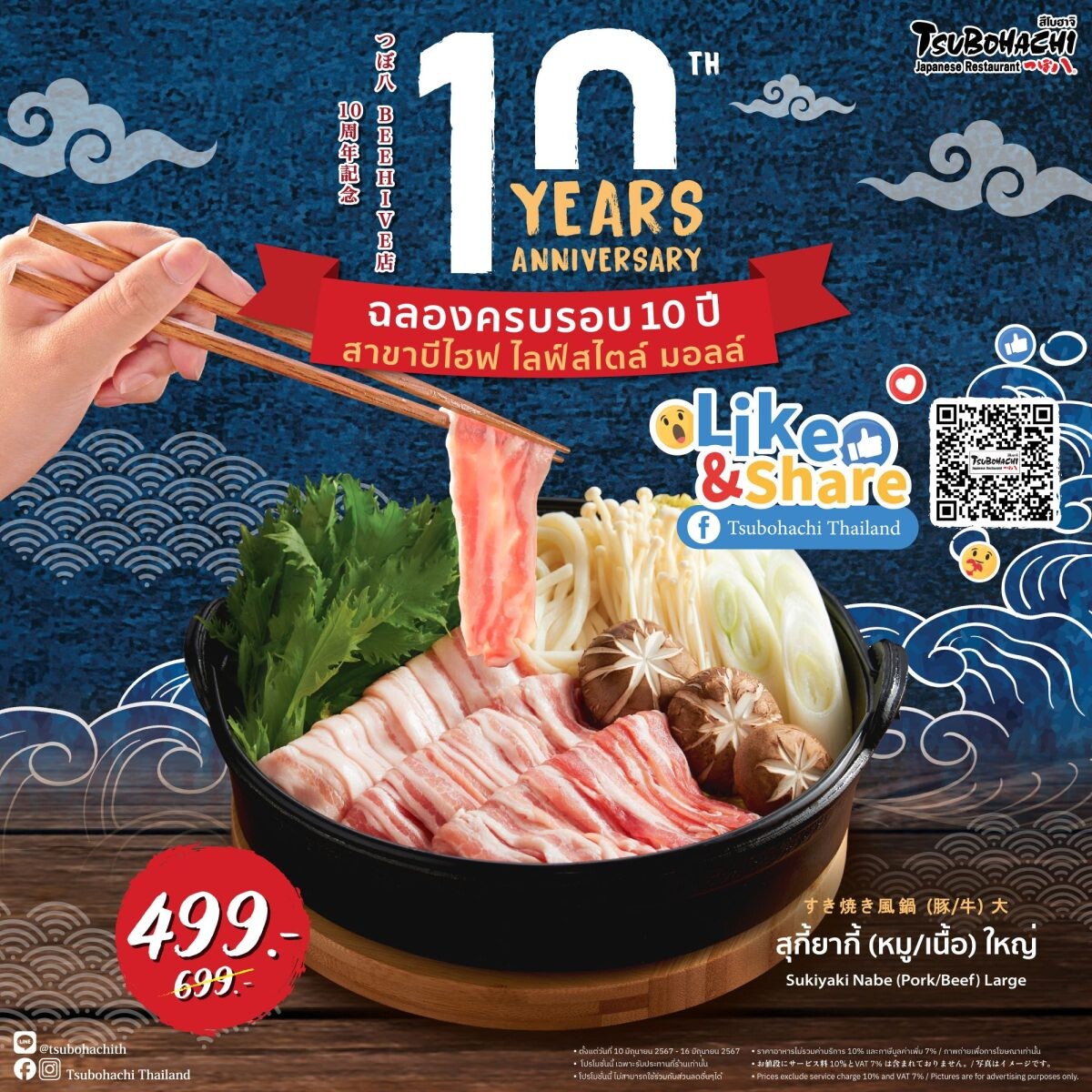 "Tsubohachi" celebrates 10th anniversary of BEEHIVE Lifestyle Mall branch, offering Hokkaido-style "Sukiyaki Nabe" at a special price of 499 baht from 10-16 June 2024