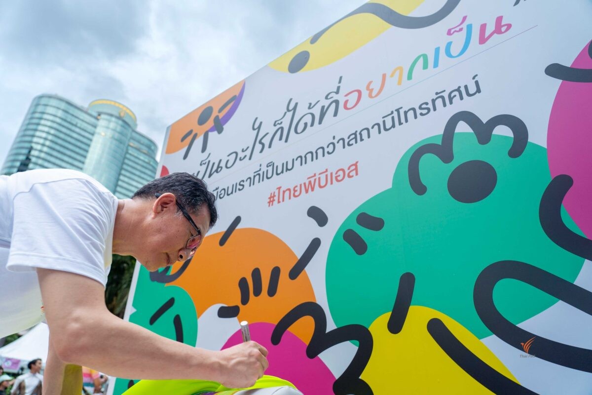 ไทยพีบีเอส สนับสนุนความหลากหลาย ร่วมงานเปิดงาน Bangkok Pride Festival 2024 เตรียมถ่ายทอดสดให้ชมพร้อมกันทั่วโลก 1 มิ.ย. นี้