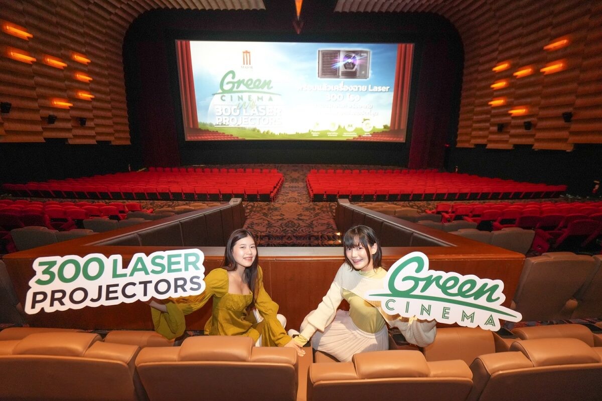 เมเจอร์ ซีนีเพล็กซ์ กรุ้ป กางแผน 5 ปี ก้าวเต็มขั้น "โรงหนังรักษ์โลก GREEN CINEMA" ทุ่มงบกว่า 1,000 ล้านบาท เปลี่ยนเครื่องฉายหนังเป็น "Laser Projector"