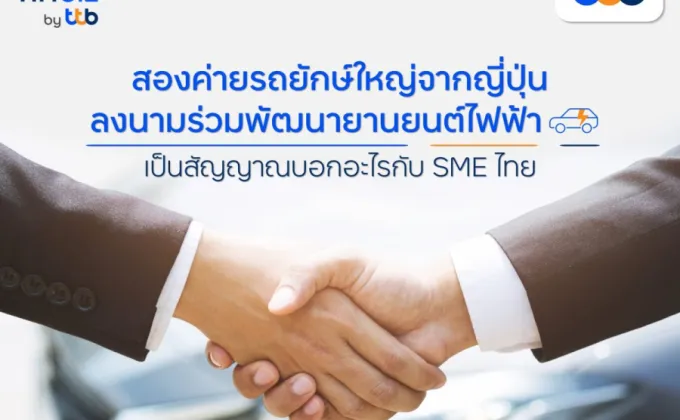 finbiz by ttb แนะโอกาสของ SME