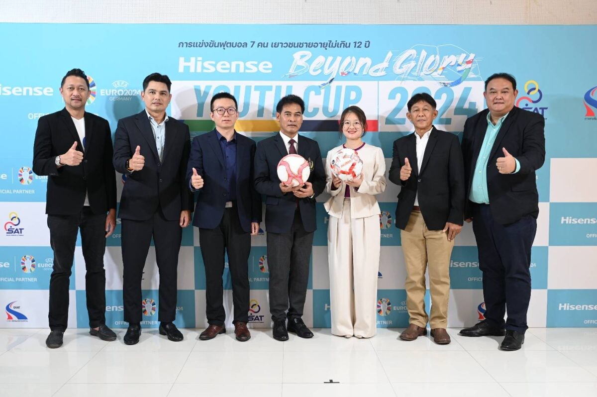 "ไฮเซ่นส์" ร่วมกับ "กกท." จัดการแข่งขันฟุตบอลชิงแชมป์เยาวชน "HISENSE BEYOND GLORY YOUTH CUP 2024"