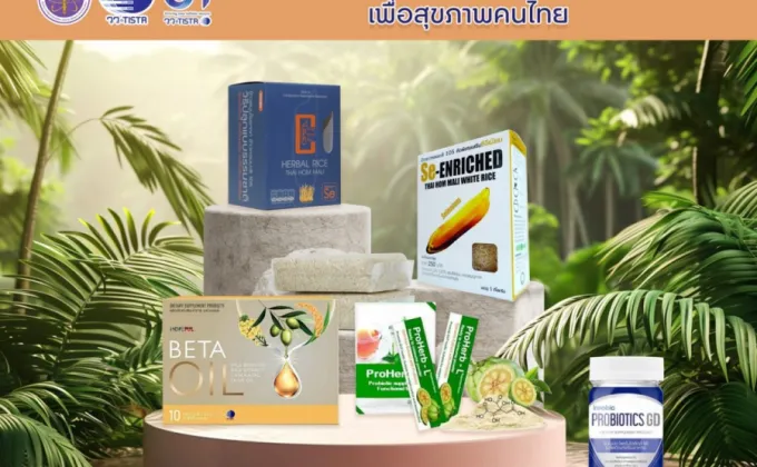วว. พัฒนาผลิตภัณฑ์อาหารทางเลือก...เพื่อสุขภาพคนไทย