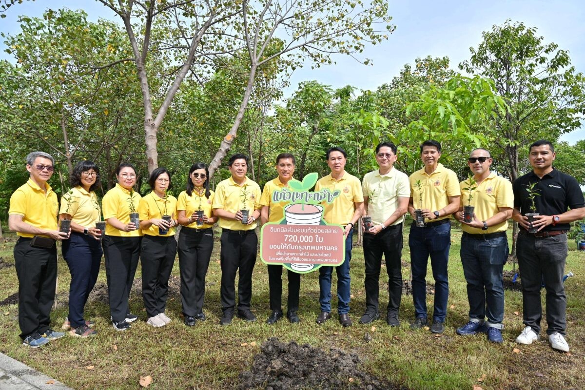 "อินทนิล" ส่งมอบแก้วย่อยสลาย 720,000 ใบ ให้กับ "กรุงเทพมหานคร" ต่อยอดโครงการแก้วเพาะกล้า เพิ่มพื้นที่สีเขียวเพื่อคุณ เพื่อโลก