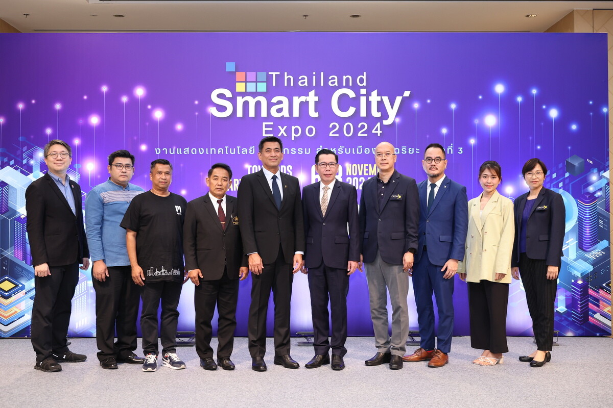 ดีป้า - เอ็น.ซี.ซี. ประกาศจัดงาน Thailand Smart City Expo 2024 มหกรรมแสดงเทคโนโลยีนวัตกรรมดิจิทัลด้านการพัฒนาเมืองอัจฉริยะระดับนานาชาติ