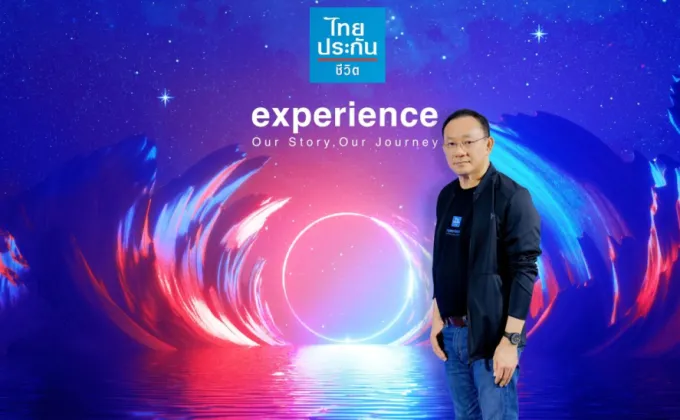 ไทยประกันชีวิต Experience เล่า