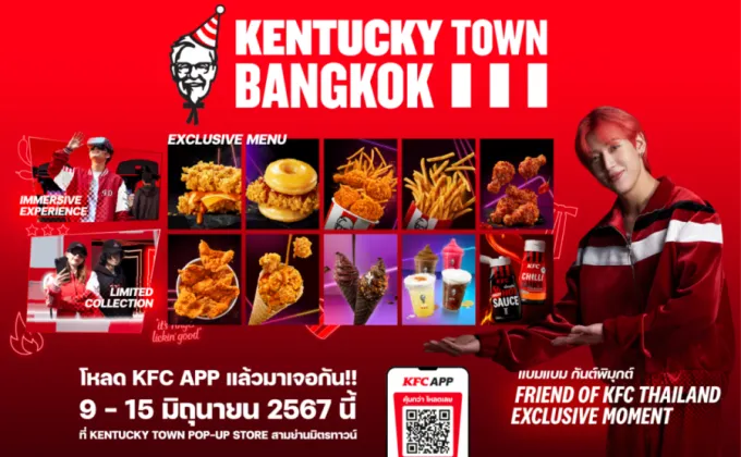 ฉลองครบรอบ 40 ปี KFC ประเทศไทย