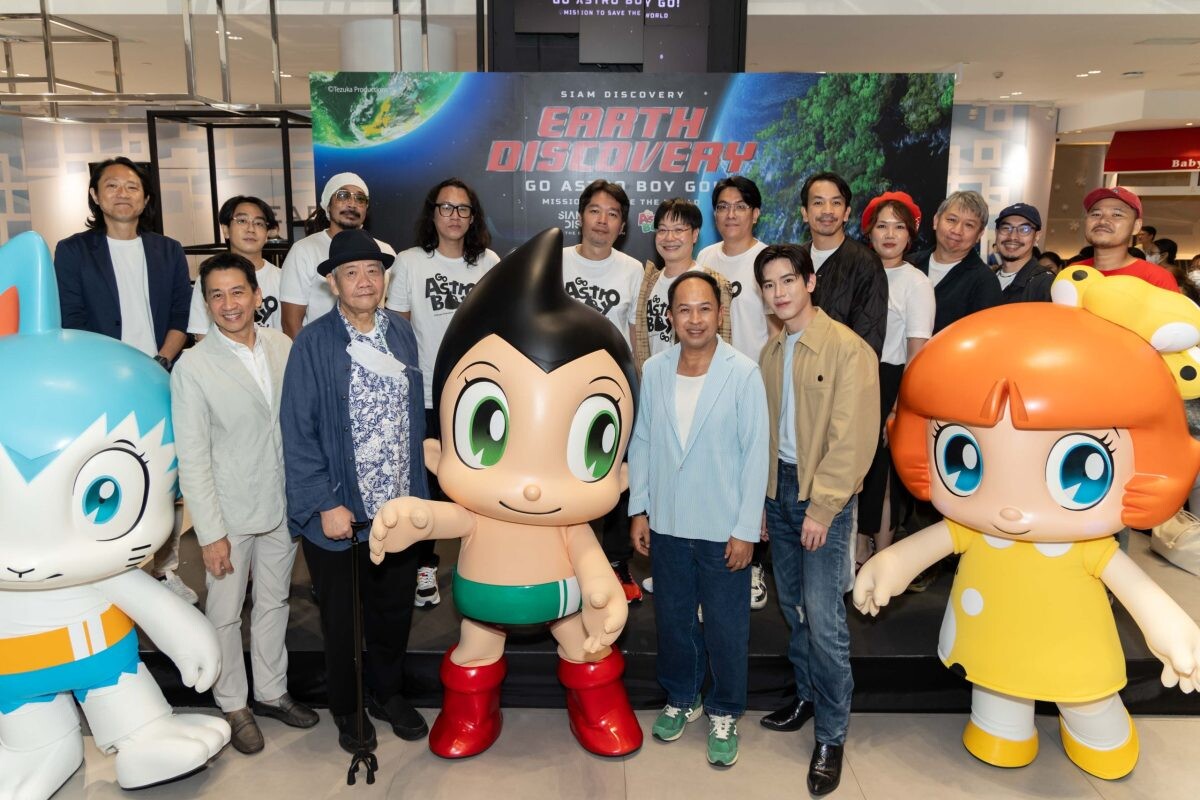 Siam Discovery x Go Astro Boy Go! ชวนกอบกู้โลกในวันสิ่งแวดล้อม ในแคมเปญ Earth Discovery: Go Astro Boy Go! - Mission To Save The World