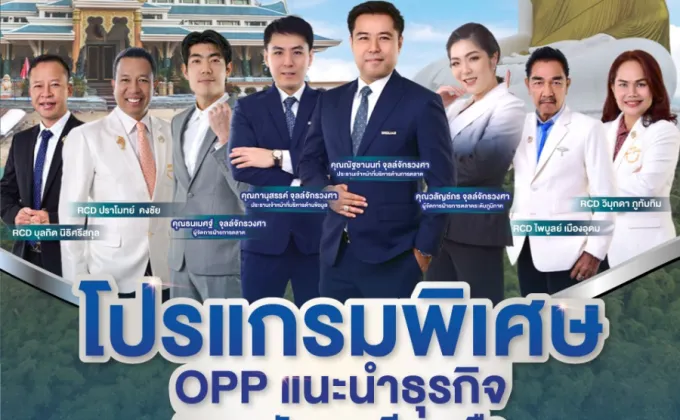 ซูเลียน ยกทัพผู้นำธุรกิจร่วมแชร์เส้นทางสู่ความสำเร็จ!