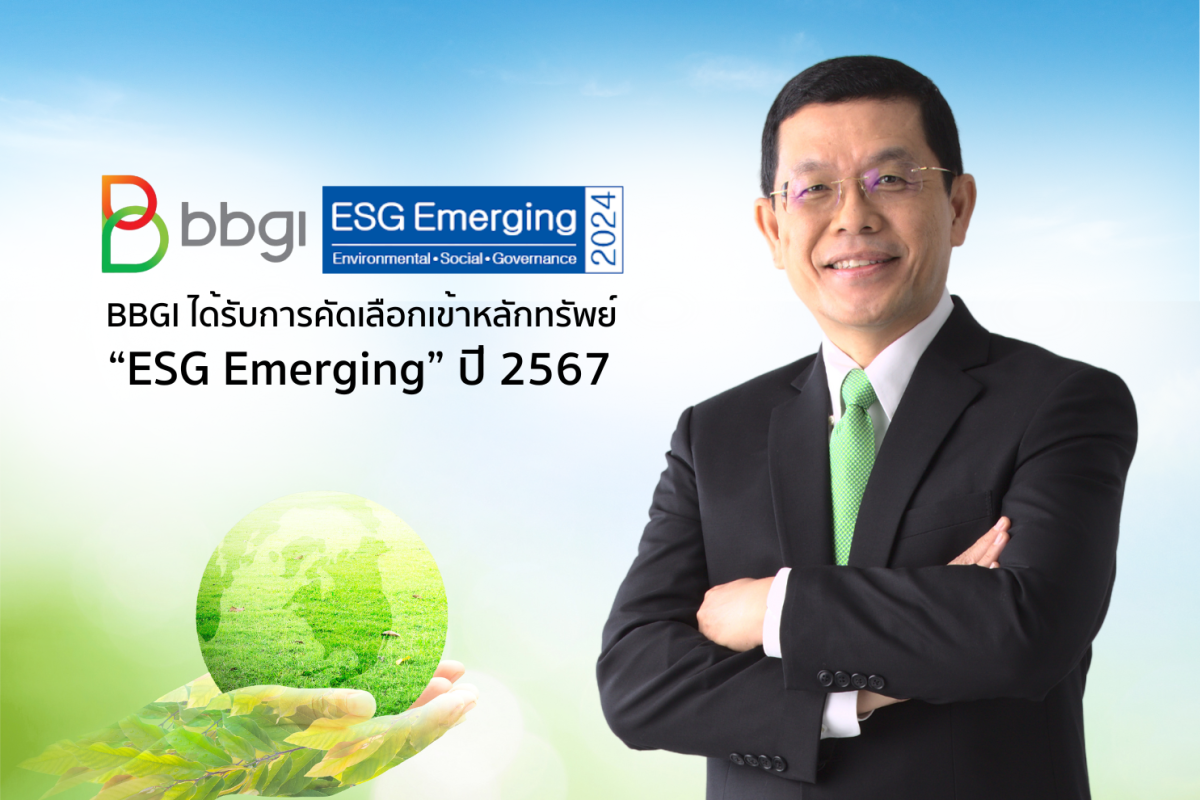 BBGI เข้าหลักทรัพย์กลุ่ม ESG Emerging ปี 67 ครั้งแรก เพิ่มน้ำหนักการลงทุน ตัวเต็งหุ้นยั่งยืน