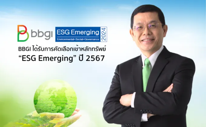 BBGI เข้าหลักทรัพย์กลุ่ม ESG Emerging