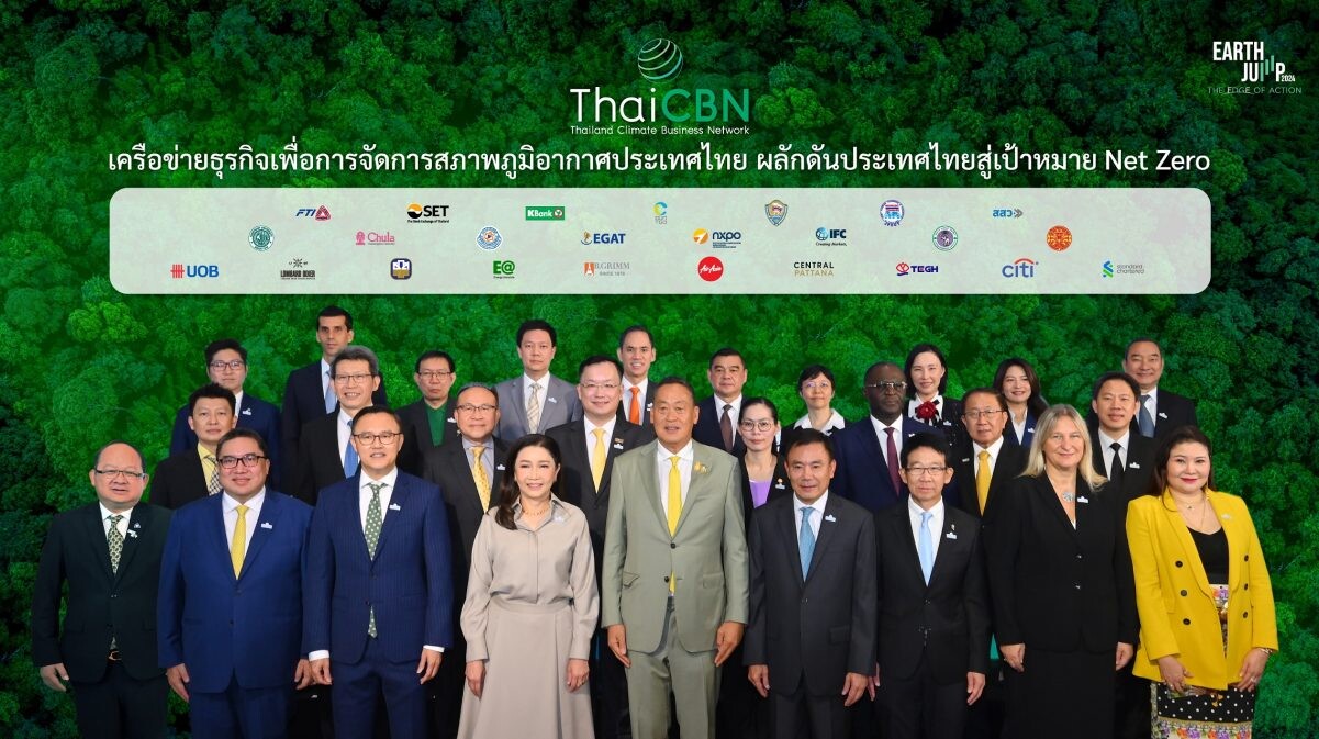 กสิกรไทย ผนึกกำลัง 25 องค์กร จัดตั้ง "เครือข่ายธุรกิจเพื่อการจัดการสภาพภูมิอากาศประเทศไทย"