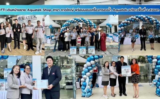 FTI เดินหน้าขยาย Aquatek Shop