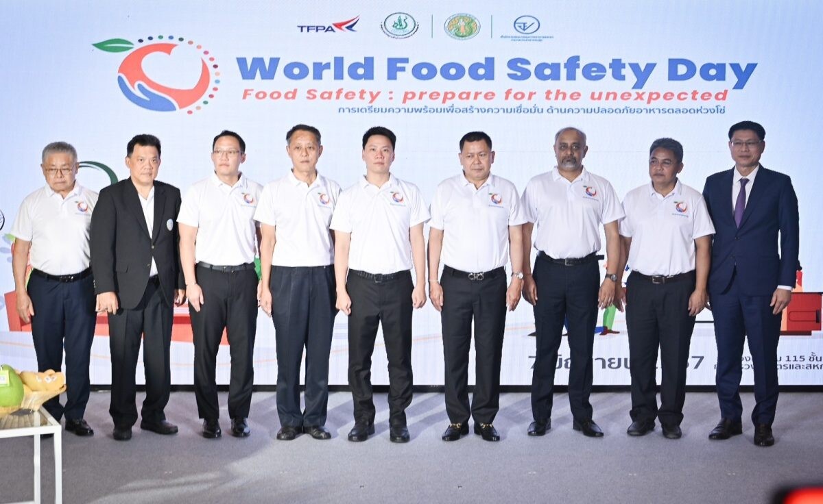 กระทรวงเกษตรฯ จัดงาน World Food Safety Day