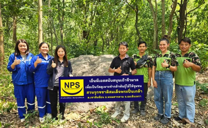 NPS สนับสนุนเถ้าชีวมวลเพื่อประโยชน์ทางการเกษตร