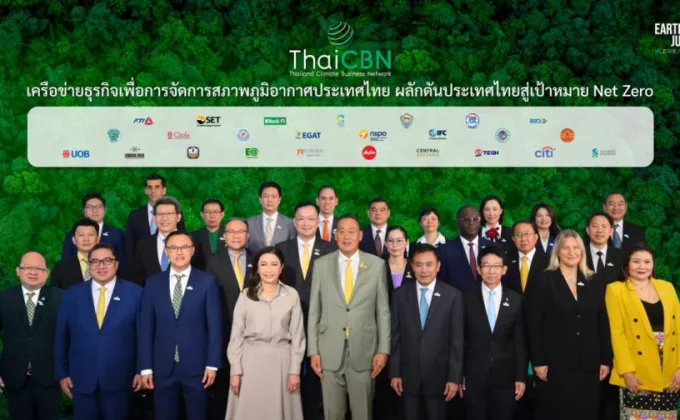 TEGH ร่วมจัดตั้ง เครือข่ายธุรกิจเพื่อการจัดการสภาพภูมิอากาศประเทศไทย