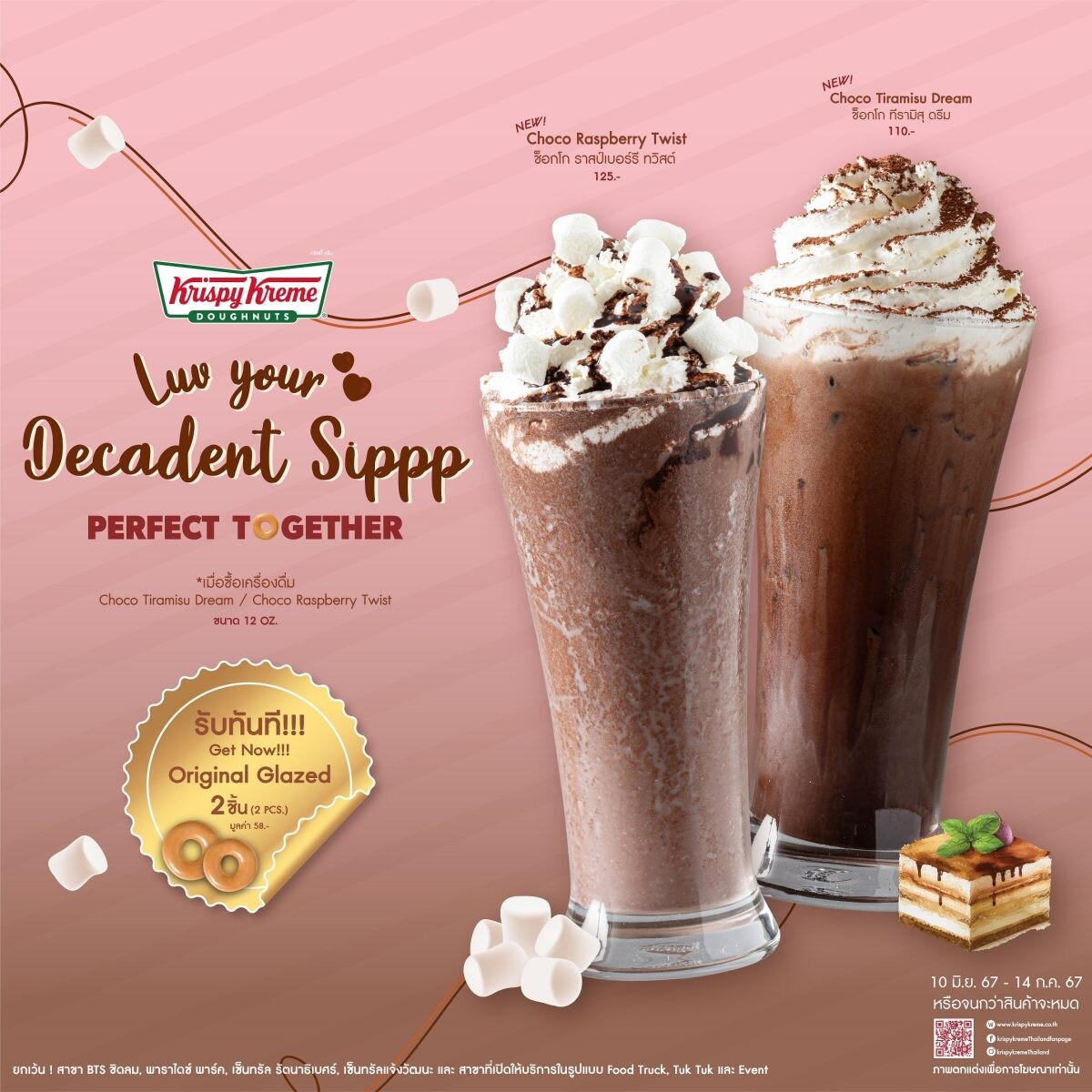 คริสปี้ ครีม ส่งเมนูความอร่อยเกินต้านกับ "LUV YOUR DECADENT SIPPP PERFECT TOGETHER"