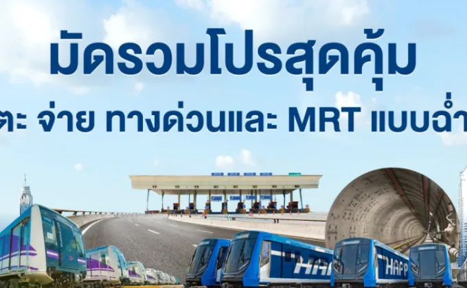 มัดรวมโปรบัตรเครดิตสุดปัง แตะ